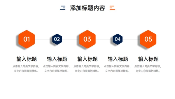 公司品牌管理方案通用PPT模板
