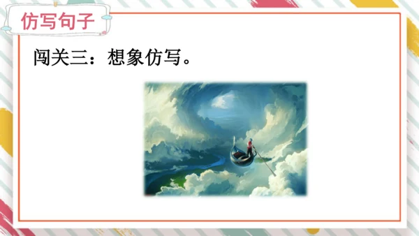 统编版语文二年级下册课文7 语文园地八   课件
