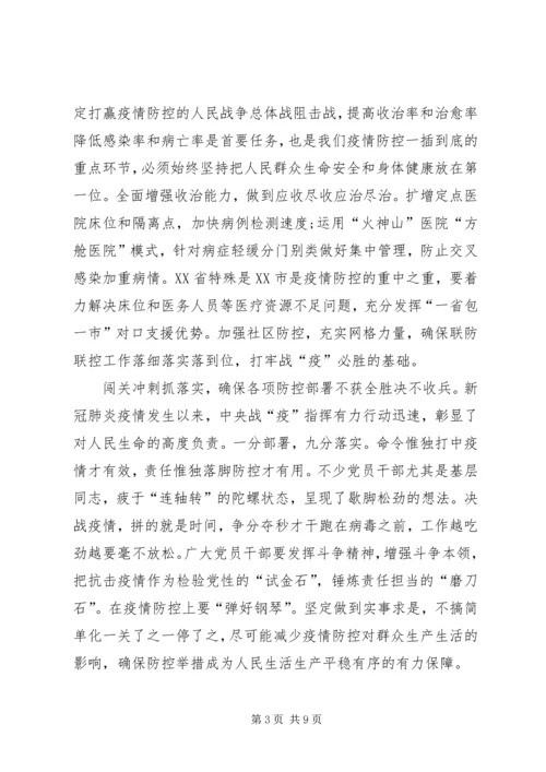 央视开学第一课心得体会多篇.docx