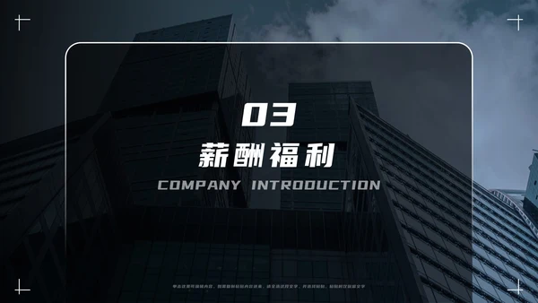 大气商务企业招聘宣传模板PPT模板