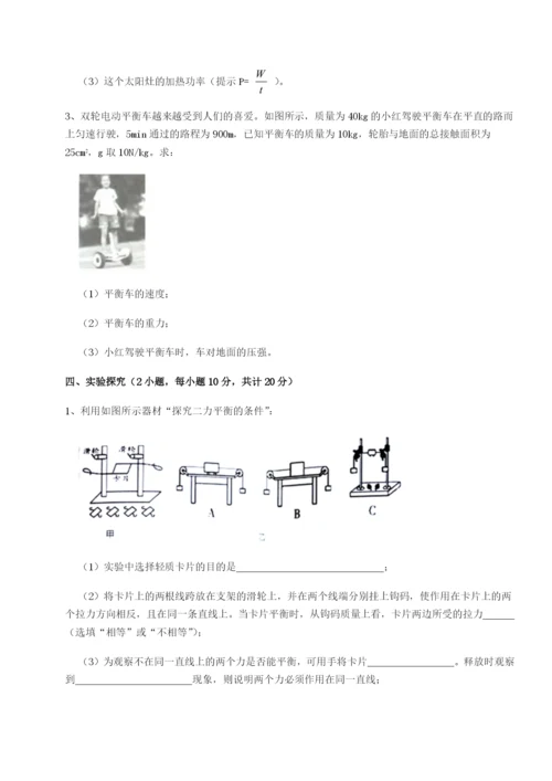 广东深圳市高级中学物理八年级下册期末考试章节测评试题（含详解）.docx