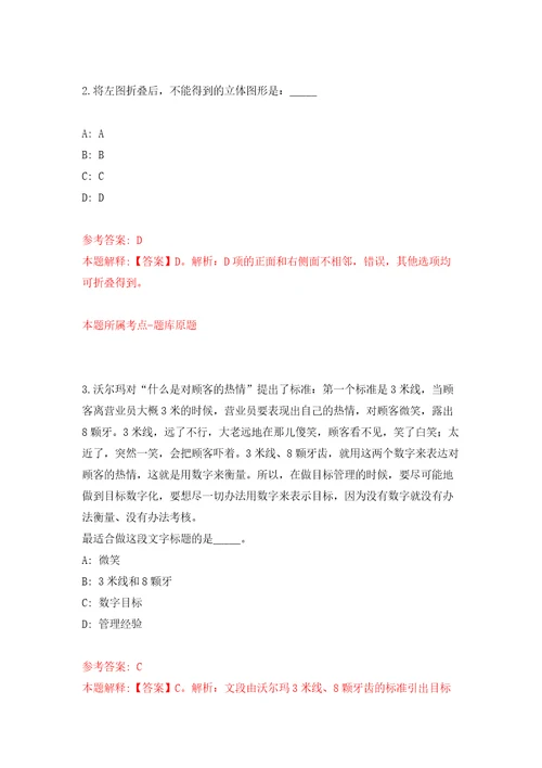 上海高等研究院人力资源处招考聘用模拟考核试卷含答案第5次