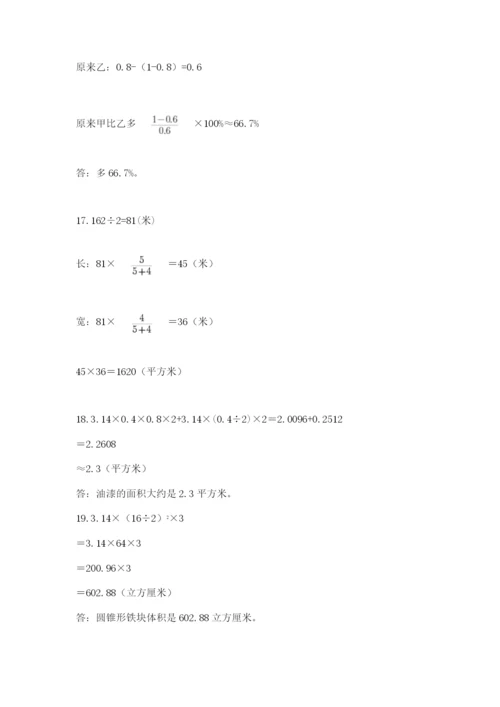 六年级小升初数学解决问题50道及参考答案（夺分金卷）.docx