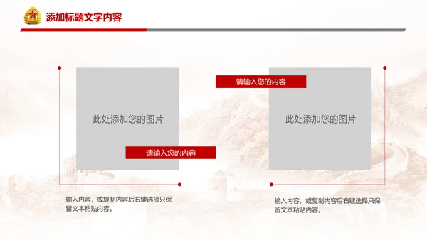 稳重大气八一国防部队力量八一建军PPT模板
