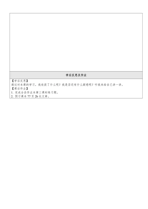 Unit 10 Can you come to my party单元整体教学分析+分课时学历案+单元
