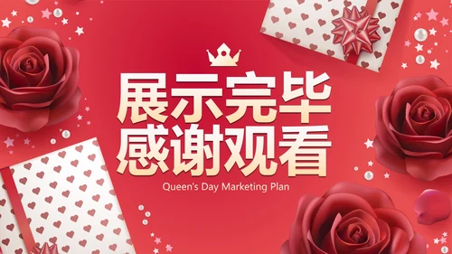 高级玫瑰女王节节日活动营销方案PPT模板
