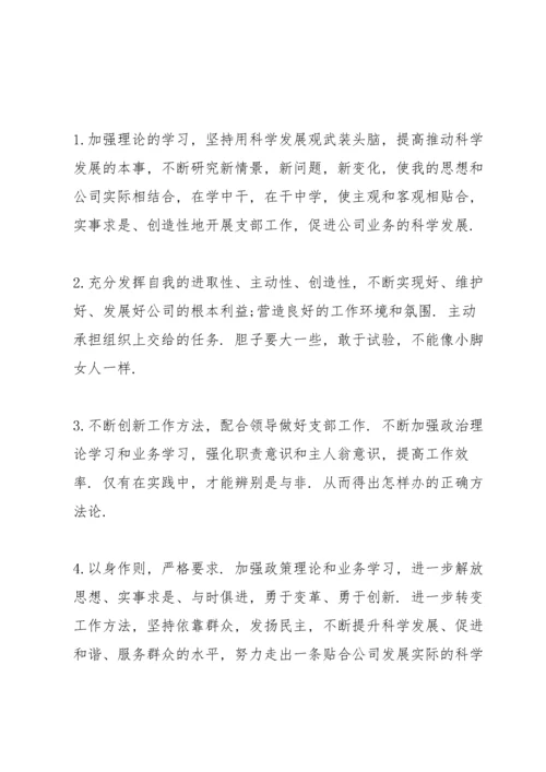 党员个人检视问题清单.docx