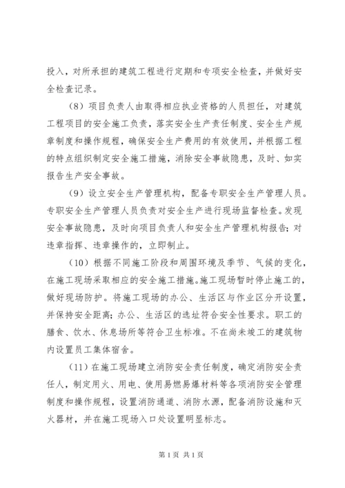 工程服务承诺书 (4).docx