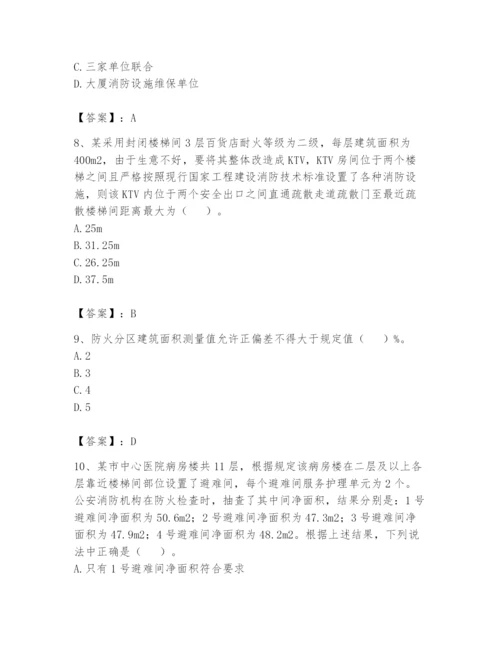 注册消防工程师之消防技术综合能力题库含完整答案【考点梳理】.docx