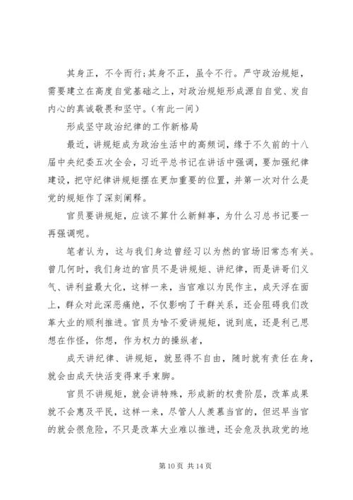 学习“五个必须”心得体会5篇 (4).docx