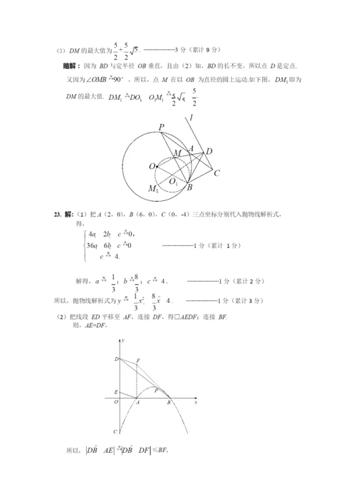 (第2套数学-答案及评分标准)2021深圳市中考5套红卷(1).docx