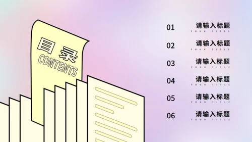 实习生总结清新渐变通用PPT模板