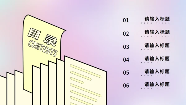 实习生总结清新渐变通用PPT模板