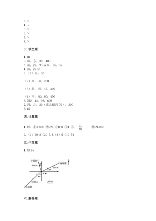 人教版六年级上册数学期中考试试卷（名师推荐）.docx