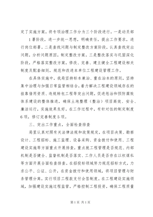 关于治理脏乱差情况汇报 (4).docx