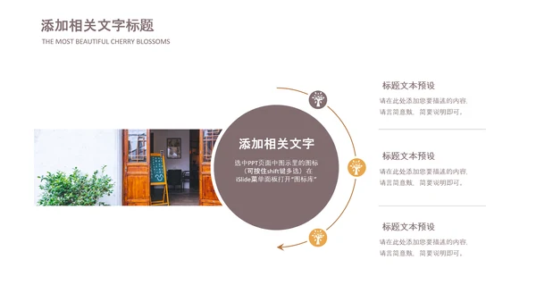 最美民宿乡村旅游古建筑民宿风情PPT