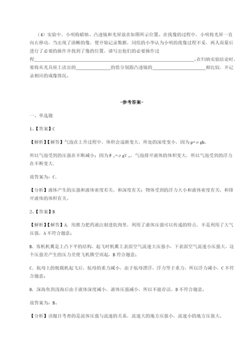 强化训练黑龙江七台河勃利县物理八年级下册期末考试定向测试练习题（解析版）.docx