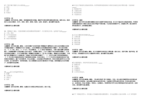 2021年天津市河西区教育系统公开招聘200名工作人员工作实施方案模拟卷附答案解析第0105期