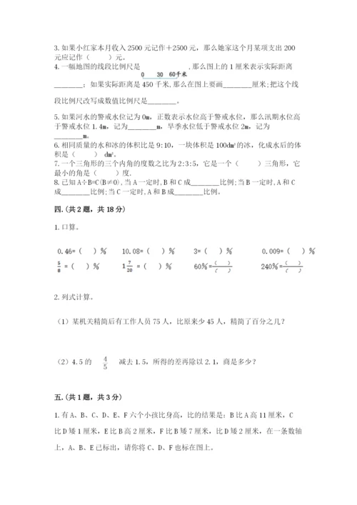 四川省【小升初】2023年小升初数学试卷及一套完整答案.docx