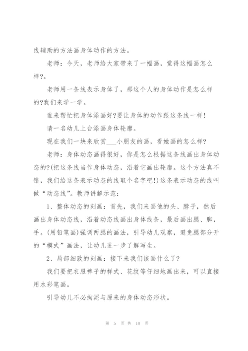 如何设计幼儿园教学活动方案范文.docx
