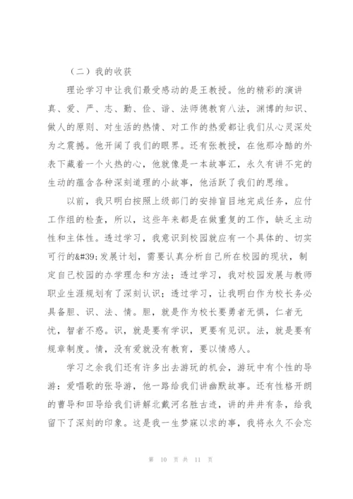 小学教师挂职锻炼个人工作总结锦集范文3篇.docx