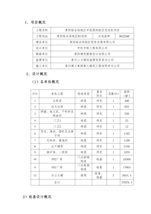 机械成孔综合施工专题方案.docx