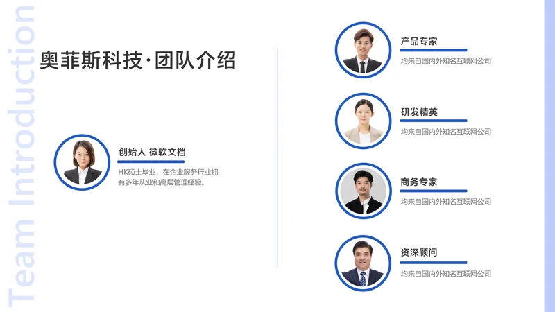 商务风白色业务树组织结构图4项PPT内容页