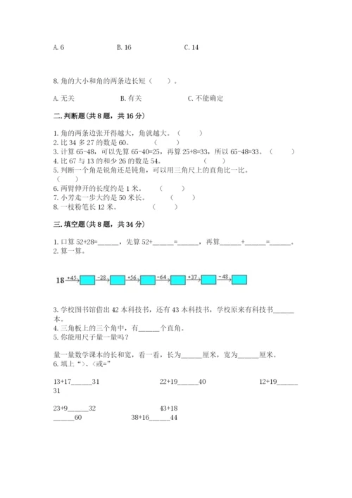 人教版二年级上册数学期中测试卷精品（b卷）.docx