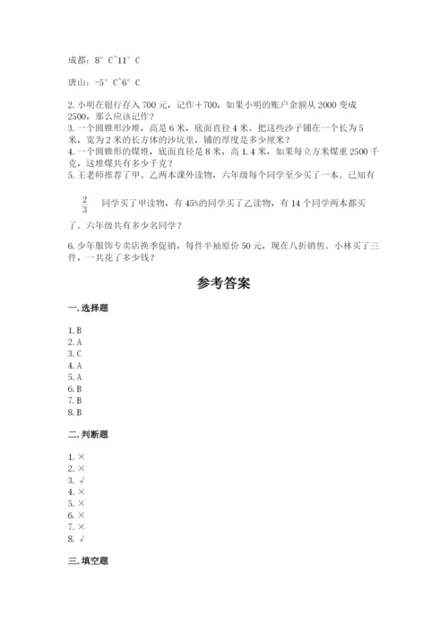 小升初六年级期末试卷必考题.docx