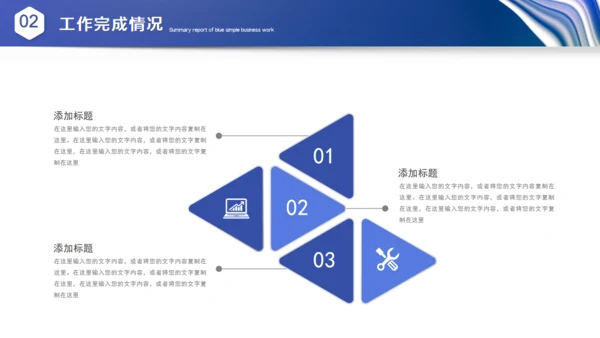 波纹科技风年中总结汇报通用PPT模板