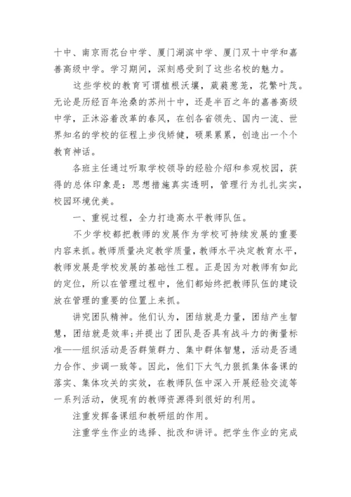 2023年教师外出学习心得体会.docx