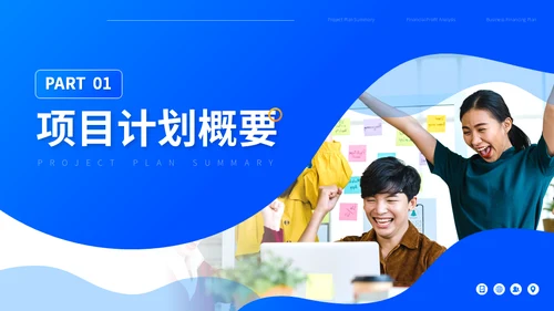 大学生创业大赛互联网+创业计划书通用PPT模板