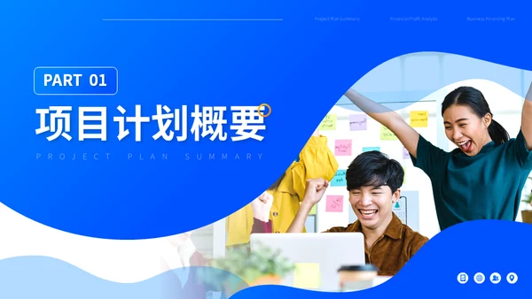 大学生创业大赛互联网+创业计划书通用PPT模板
