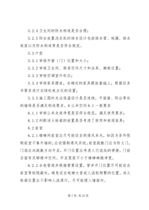 公路施工图审查要点 (2).docx