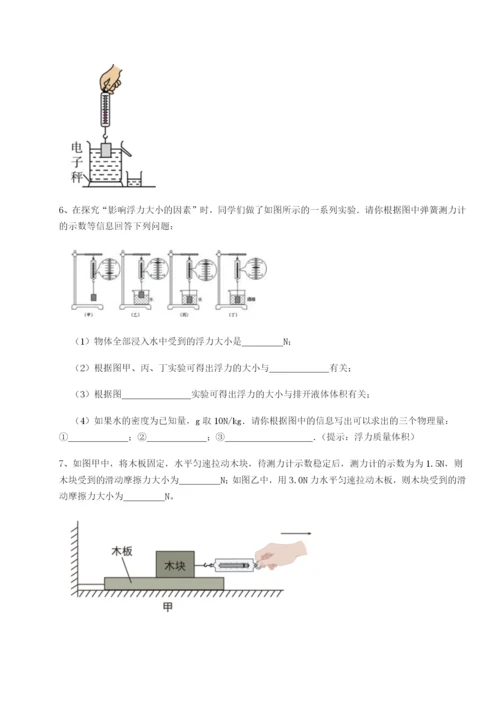 强化训练湖南长沙市实验中学物理八年级下册期末考试专题测试试卷（含答案详解）.docx