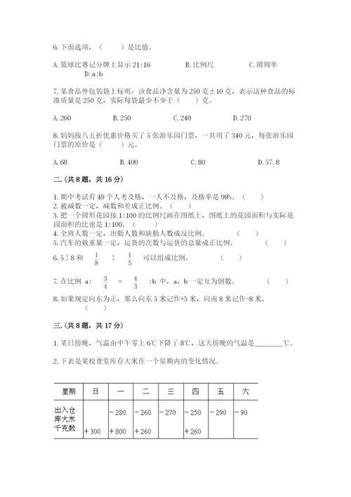 青岛版六年级数学下册期末测试题精品（各地真题）.docx