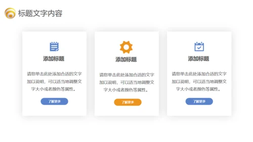 可爱小手轻3D立体通用PPT模板