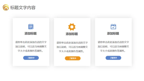 可爱小手轻3D立体通用PPT模板