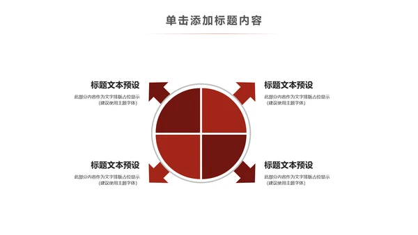 极限挑战山地骑行山地自行车健身运动PPT模板