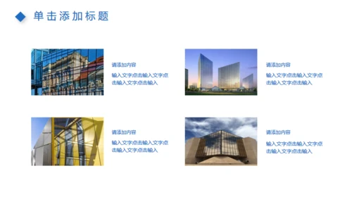 蓝色商务工作总结计划汇报多用途通用PPT模版
