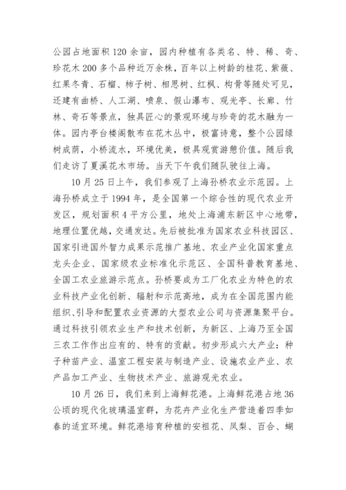 园艺专业实践总结(九篇).docx