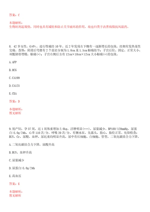 2022年09月广西凭祥市医疗卫生机构紧缺人才招聘71人一上岸参考题库答案详解