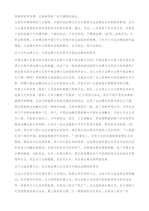 关于现代中国法治建设的思考-一分为三地看法治.docx