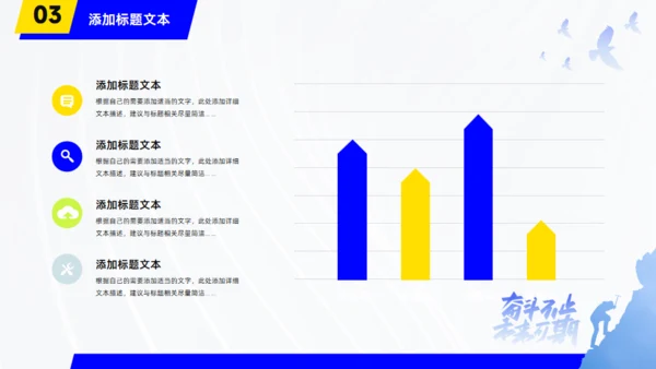 奋斗不止未来可期年终总结工作计划通用PPT模板
