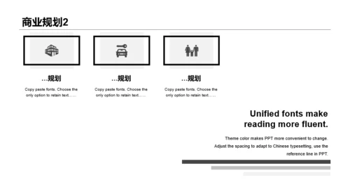 黑白色几何简约项目商业计划书PPT素材
