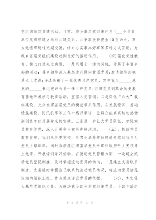 简短的工作报告怎么写范文(通用7篇).docx