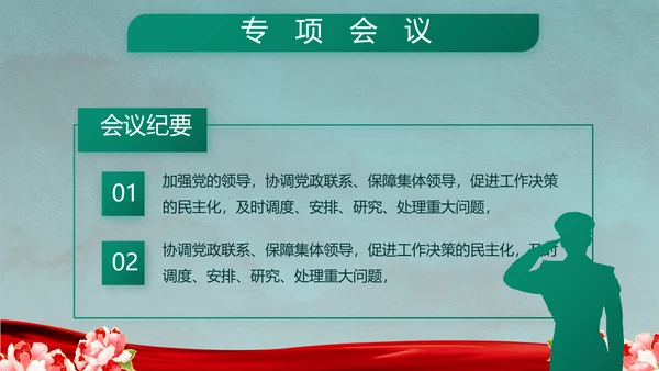 八一军事部队退伍老兵教育PPT动态模板