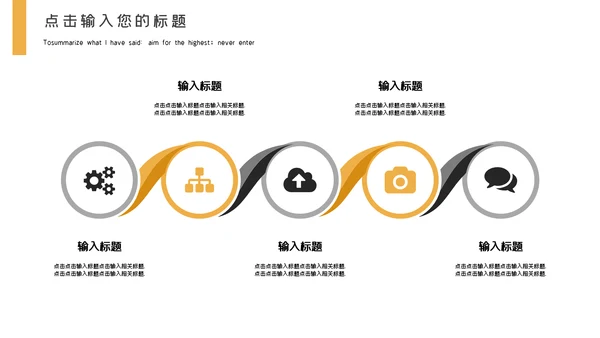 大气年终工作汇报通用PPT模板