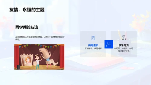 四年级学习总结讲座PPT模板