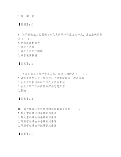 2024年一级建造师之一建矿业工程实务题库附答案【b卷】.docx